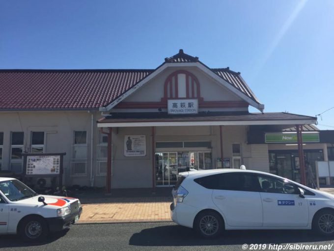 高萩駅