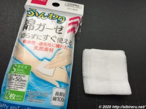 ダイソーガーゼ