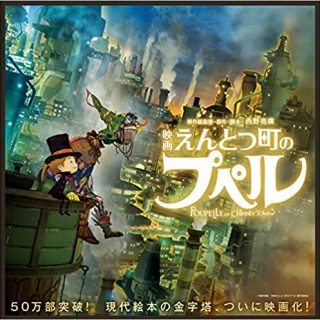 キングコング西野氏の えんとつ町のプペル が無料公開されてた話とか しびれる